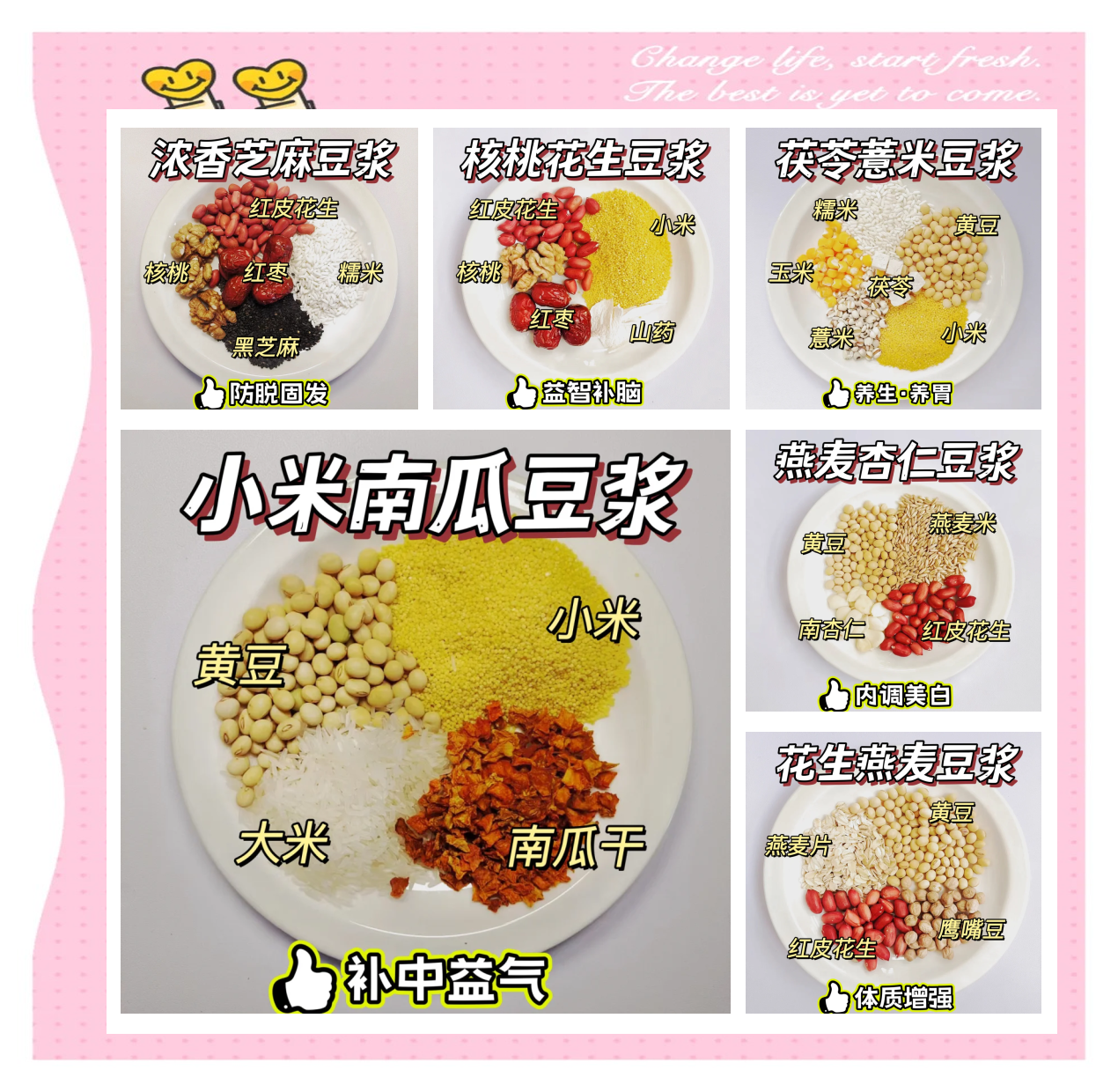 早餐破壁机搭配(早餐破壁机搭配什么好)