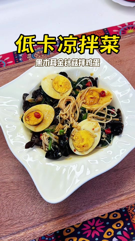 凉拌素菜热量多少(凉拌各种蔬菜的热量) 凉拌素菜热量多少(凉拌各种蔬菜的热量)