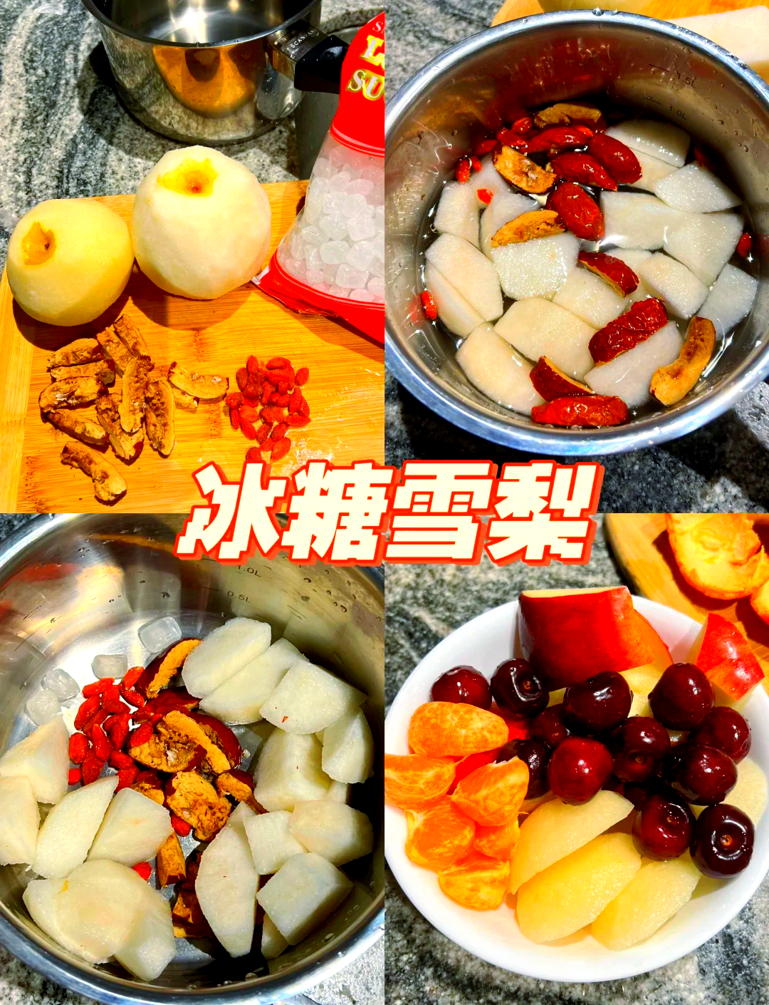 凉菜桂花雪梨的做法(冰糖桂花雪梨茶做法) 凉菜桂花雪梨的做法(冰糖桂花雪梨茶做法)