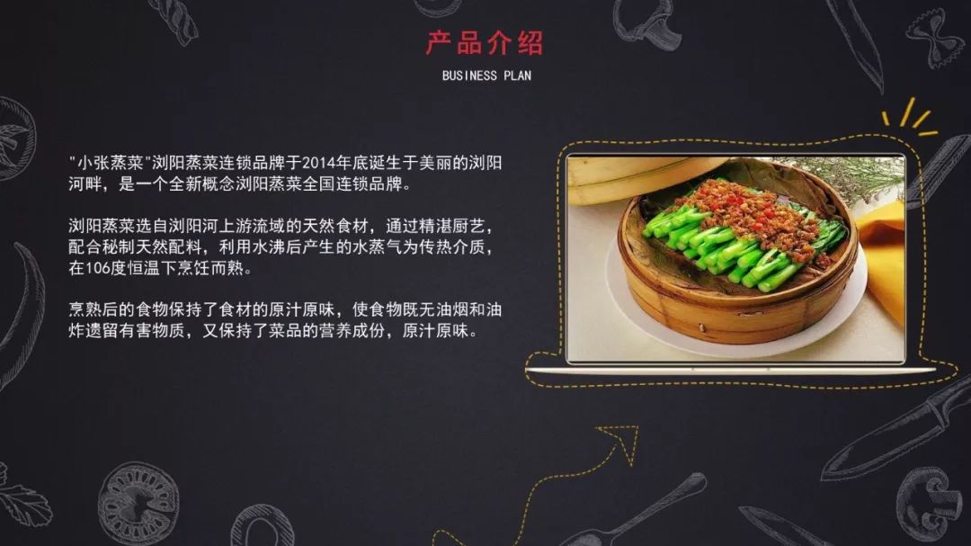 蒸类小吃ppt(蒸类小吃的食谱大全) 蒸类小吃ppt(蒸类小吃的食谱大全)