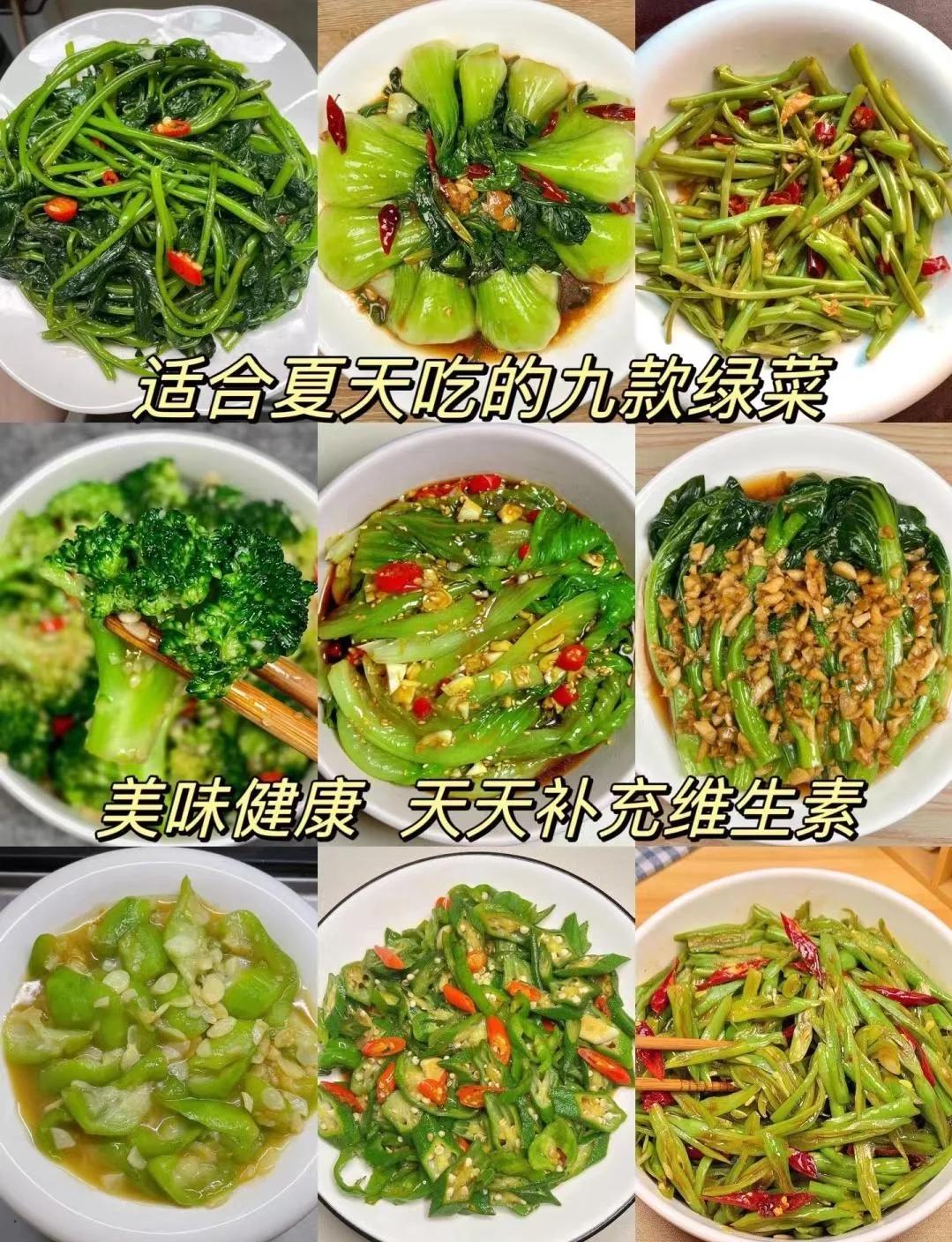 花式素菜做法大全(花式素菜做法大全视频)