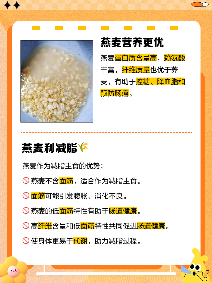 早餐牛奶燕麦功效(早餐牛奶燕麦功效是什么) 早餐牛奶燕麦功效(早餐牛奶燕麦功效是什么)