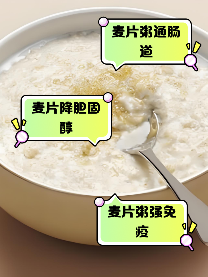 早餐牛奶燕麦功效(早餐牛奶燕麦功效是什么) 早餐牛奶燕麦功效(早餐牛奶燕麦功效是什么)