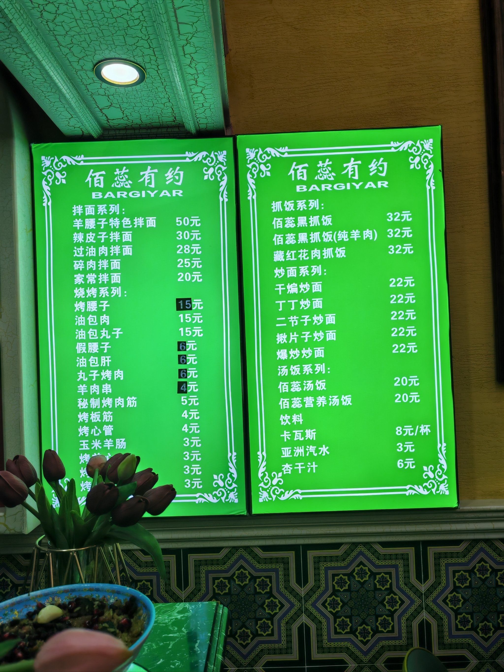 清真回族菜单小吃(清真回族菜单小吃图片) 清真回族菜单小吃(清真回族菜单小吃图片)