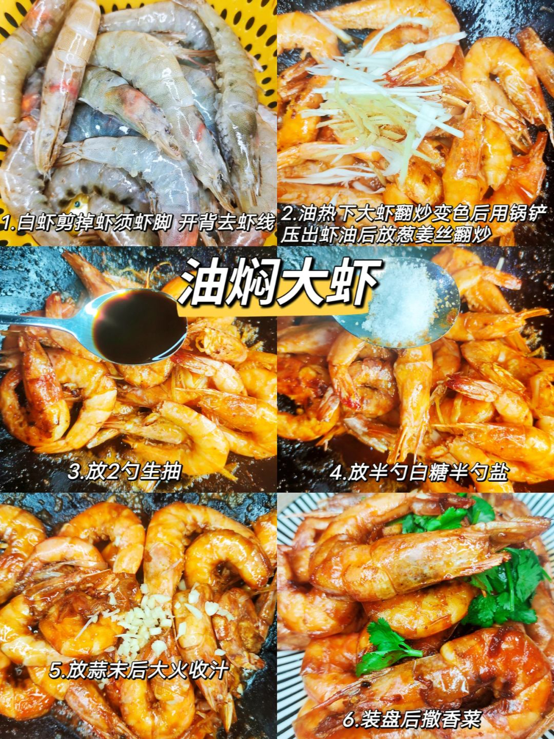 油焖虾特色配料(油焖虾菜谱) 油焖虾特色配料(油焖虾菜谱)