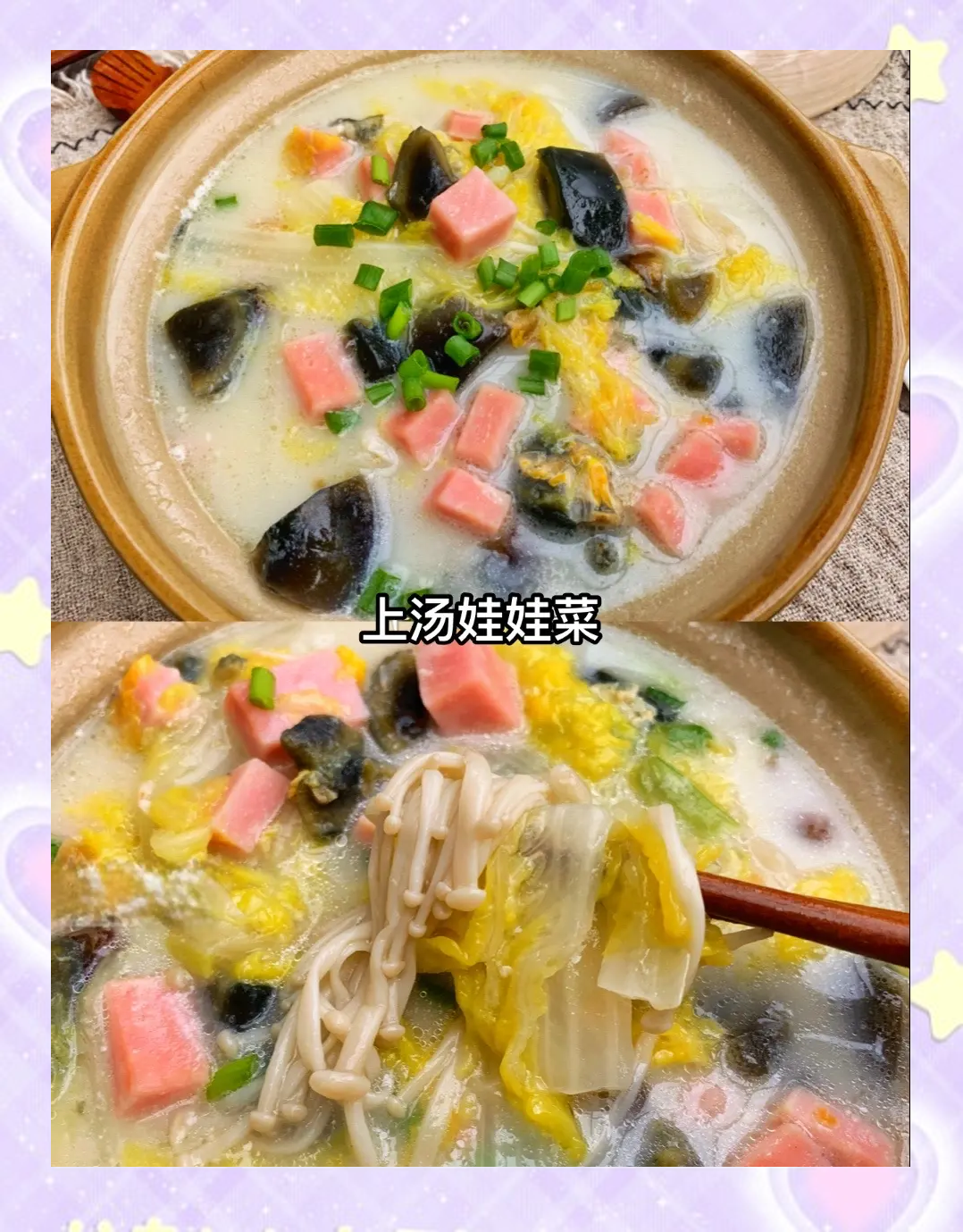 如何制作素菜汤(如何制作素菜汤视频)