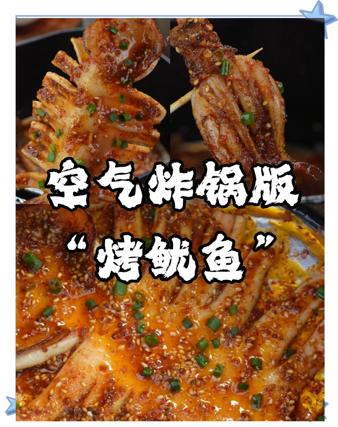 炸鱿鱼的做法大全家常(炸鱿鱼的做法视频教程)