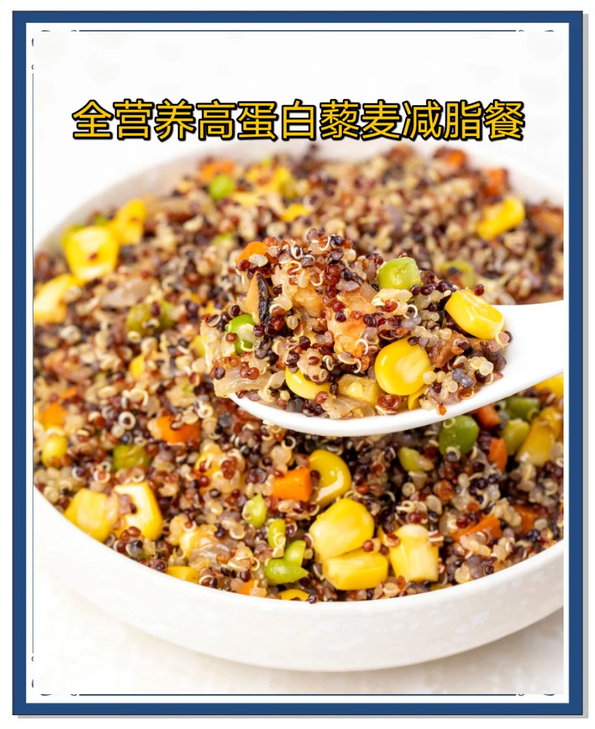 藜麦做凉菜(藜麦怎么拌凉菜)