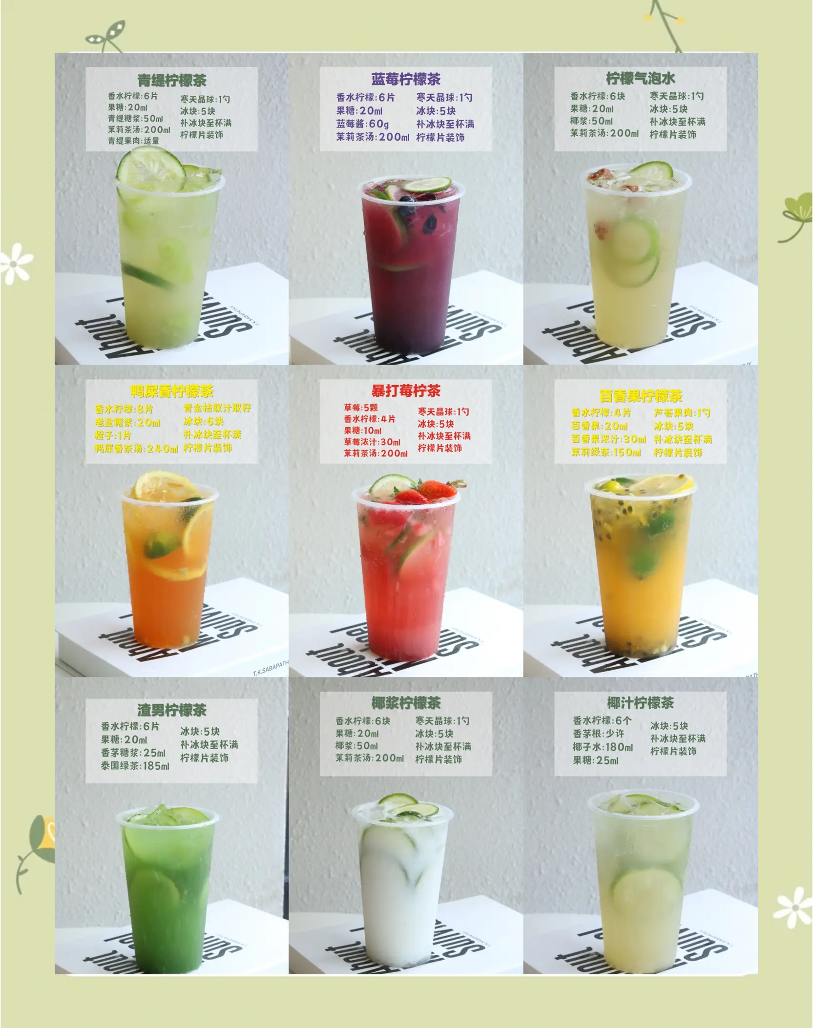 饮品小吃制作大全(饮品小吃菜单图片) 饮品小吃制作大全(饮品小吃菜单图片)