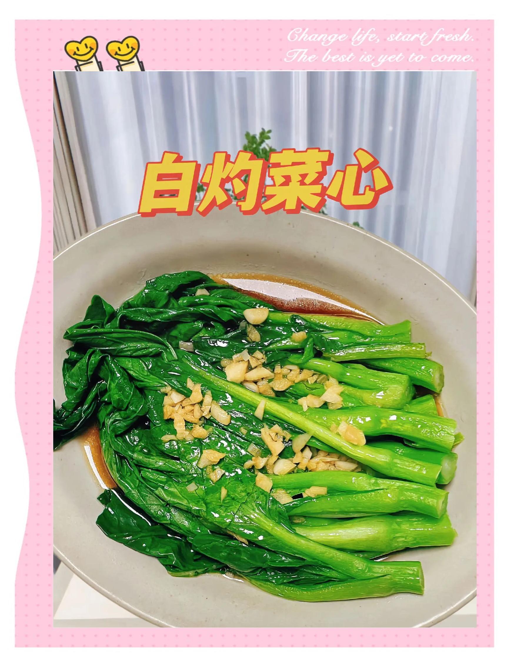 菜心的做法大全素菜(菜心做法大全家常做法) 菜心的做法大全素菜(菜心做法大全家常做法)