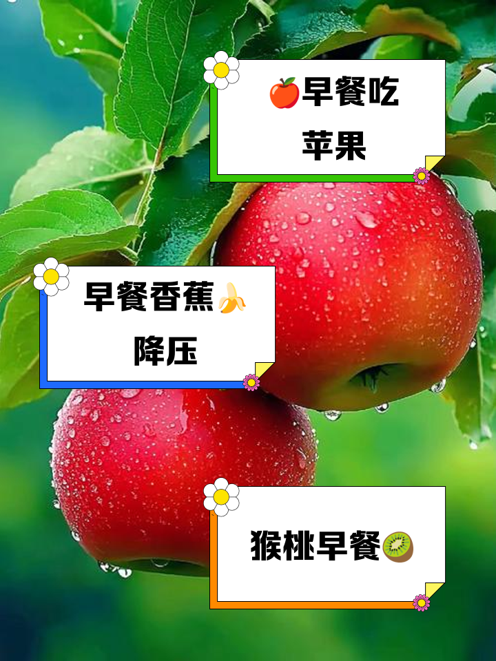 早餐何时水果(早餐何时水果吃最好)