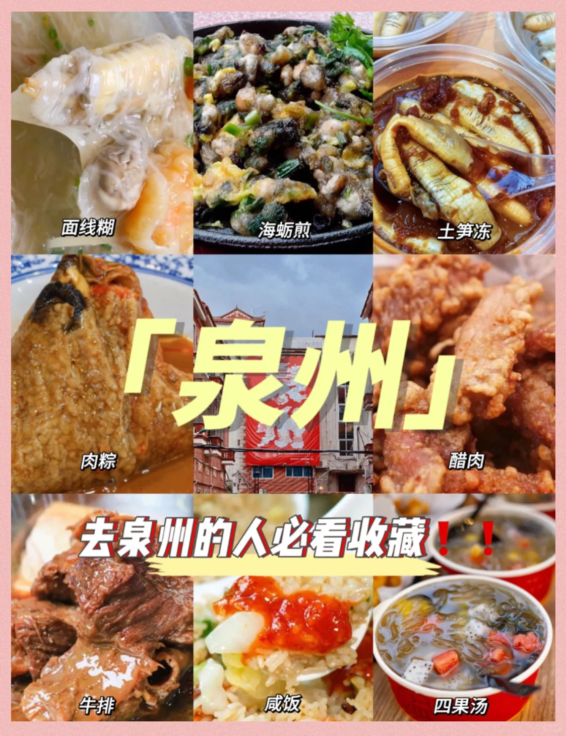 福建小吃文化(福建小吃文化特点)