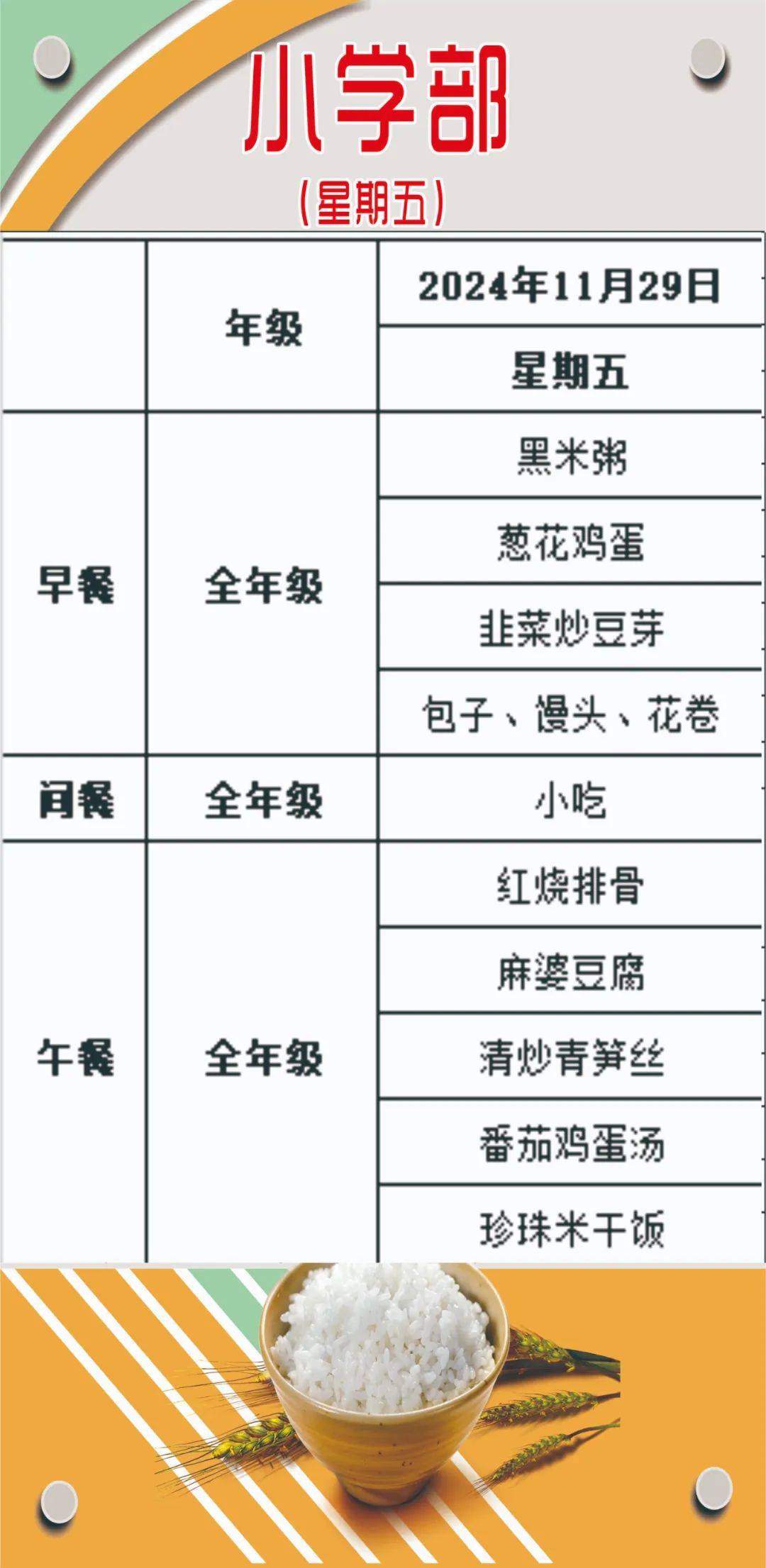 初中生早餐食谱图片(初中生的早餐大全及食谱做法)