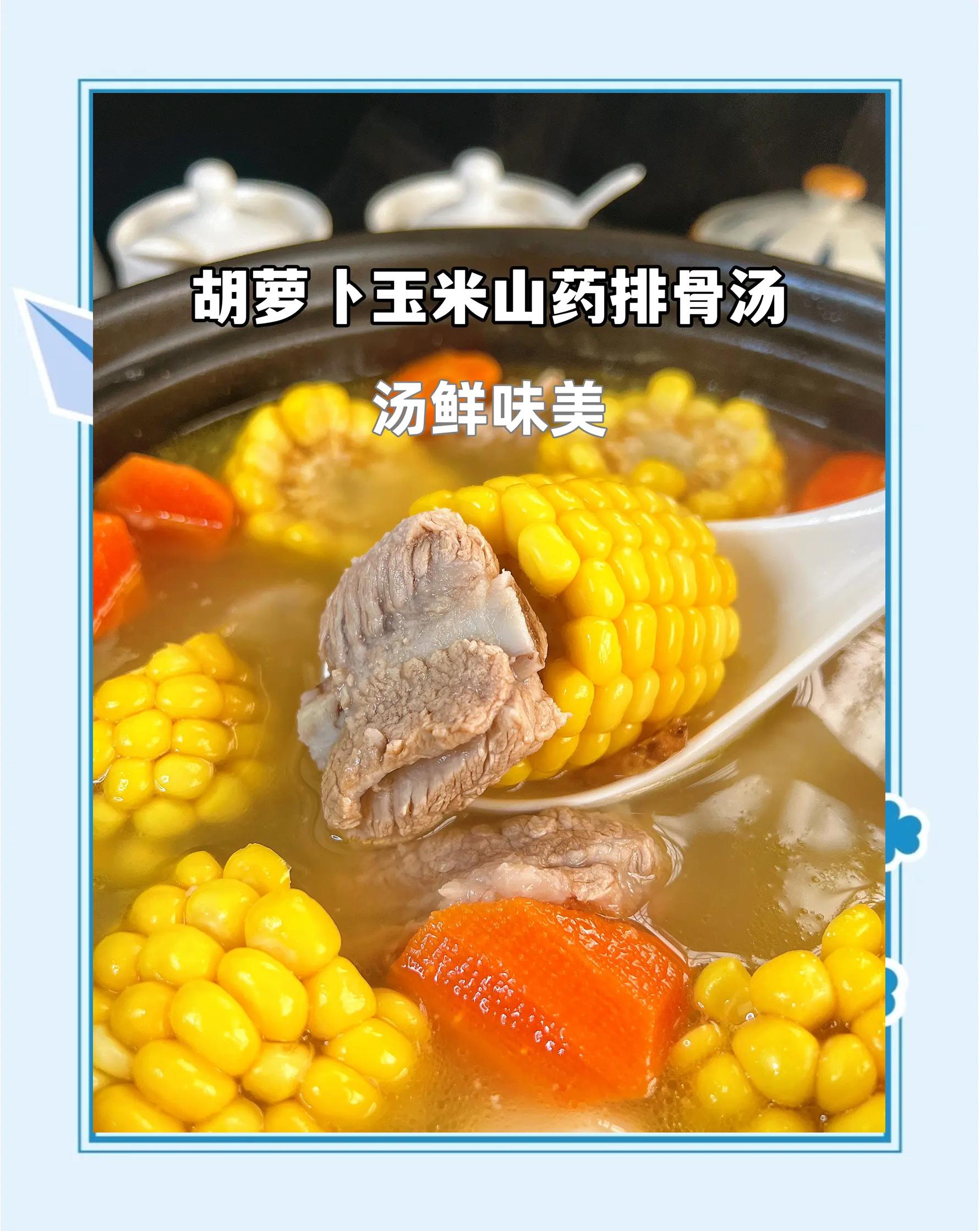 山药胡萝卜素菜汤(山药胡萝卜汤素汤)