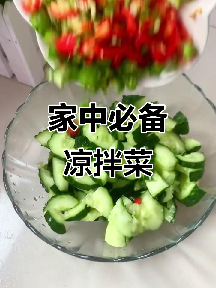 园菜拌凉菜能吃吗(园菜拌凉菜能吃吗视频)