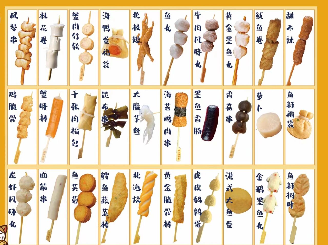 关东煮素菜都有些什么(关东煮素的)