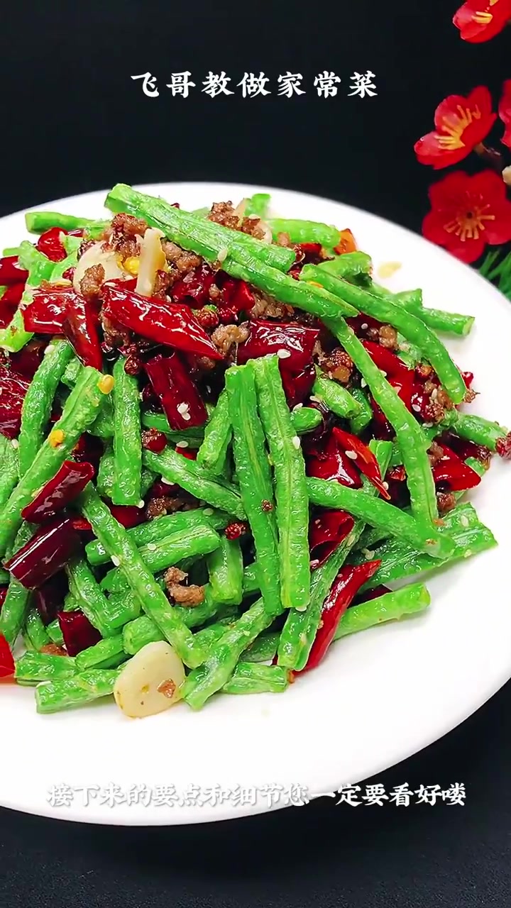 干煸豆角凉菜(干煸豆角凉菜图片)