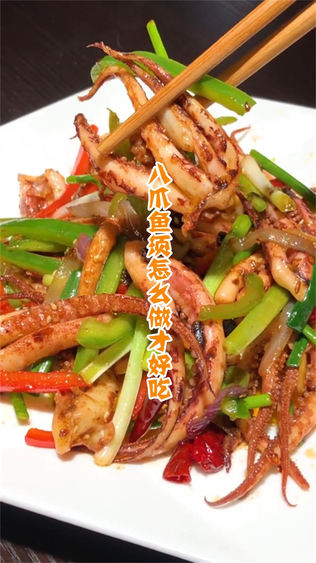 章鱼须家常做法(章鱼须怎样做法比较好吃) 章鱼须家常做法(章鱼须怎样做法比较好吃)