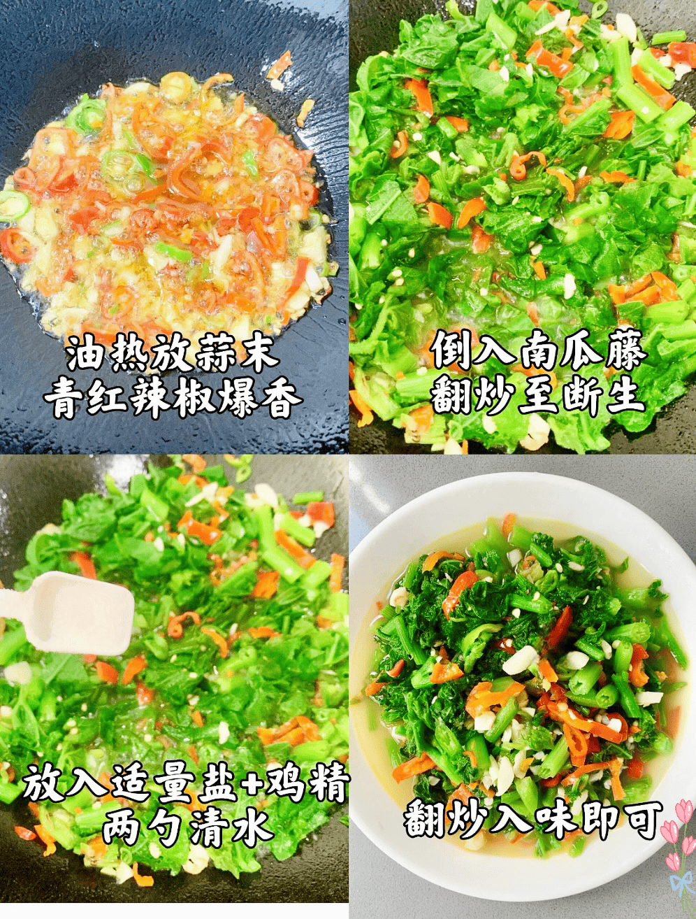 时令素菜夏季(时令蔬菜夏季)