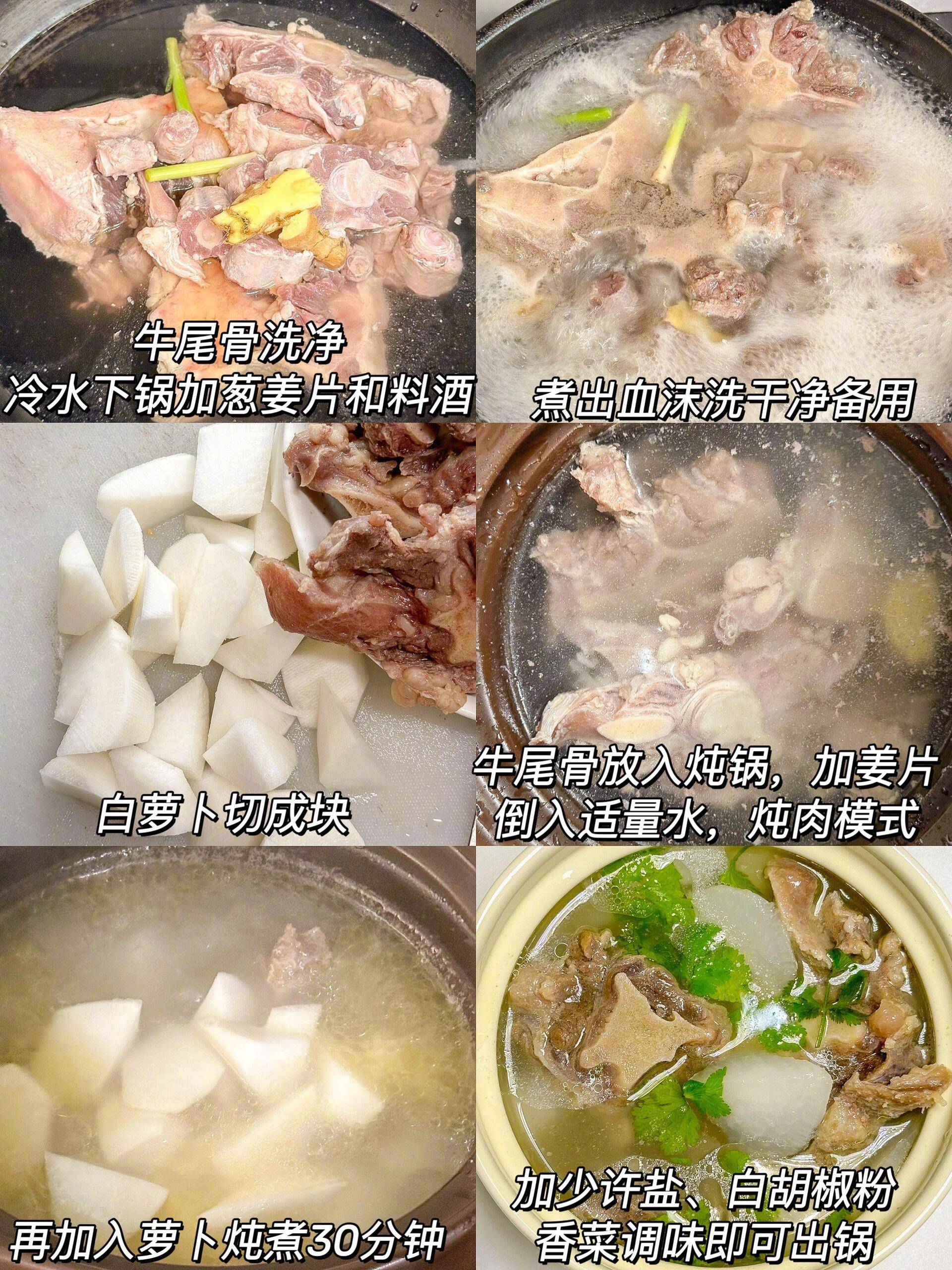 牛汤骨的做法大全家常(牛骨汤菜谱)