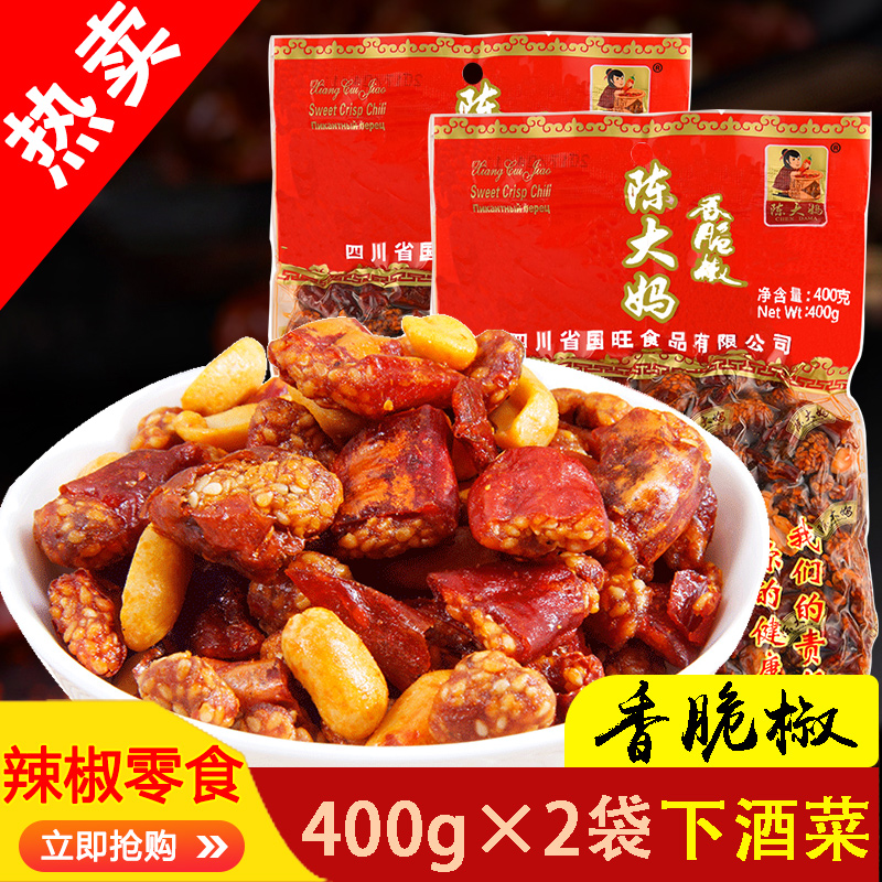 干辣椒小吃(干辣椒大全) 干辣椒小吃(干辣椒大全)