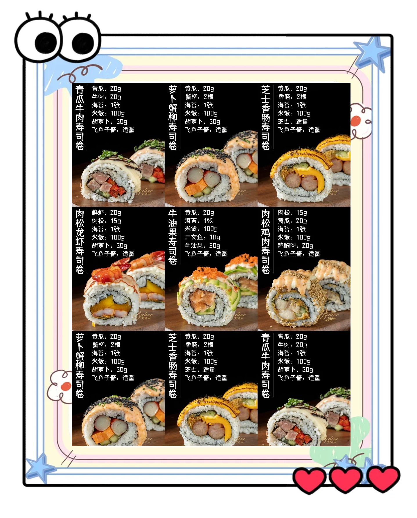 家常寿司最简单做法(寿司的10种家常做法) 家常寿司最简单做法(寿司的10种家常做法)