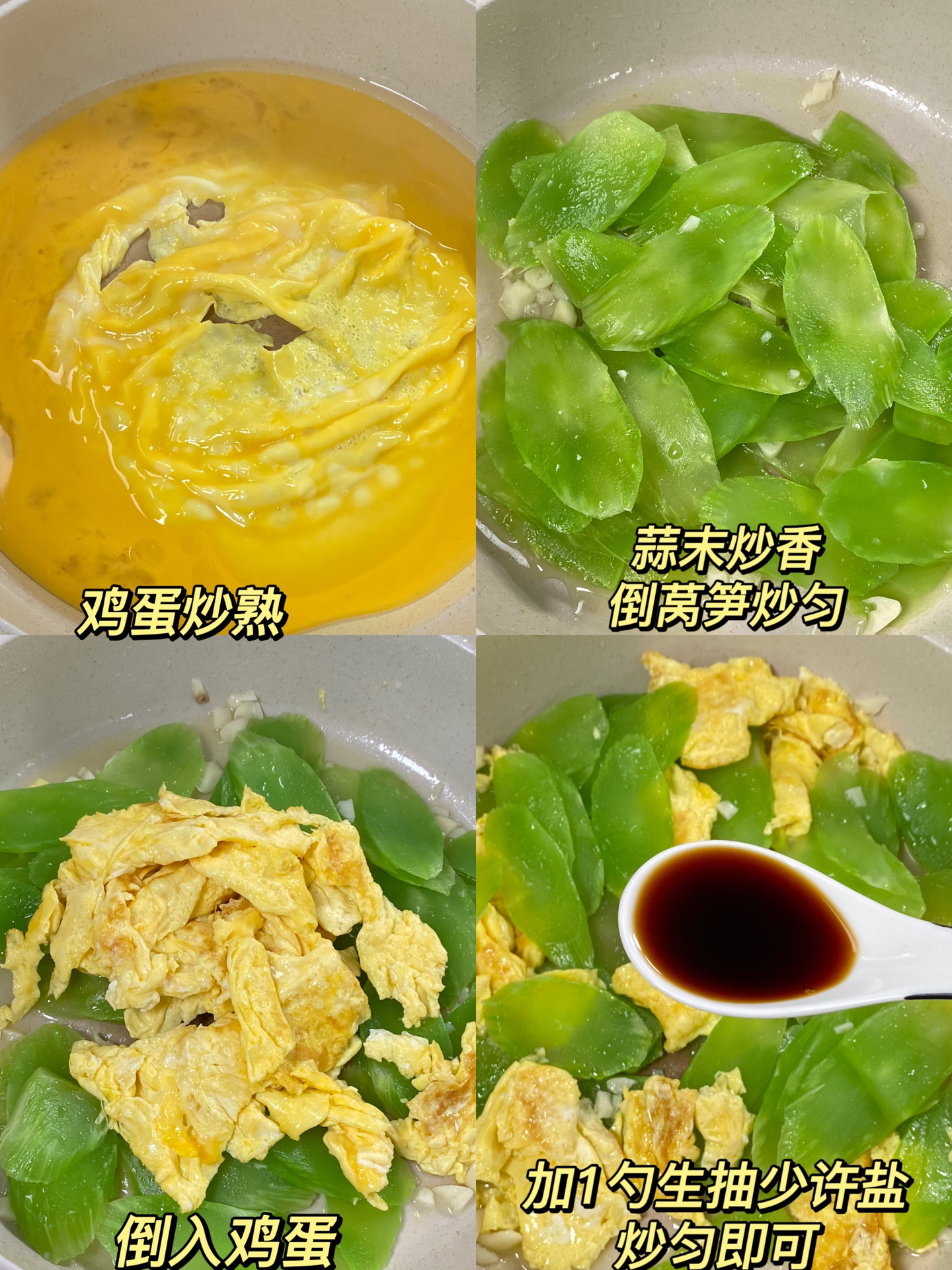 笋子炒鸡蛋的家常做法(筽笋炒鸡蛋) 笋子炒鸡蛋的家常做法(筽笋炒鸡蛋)