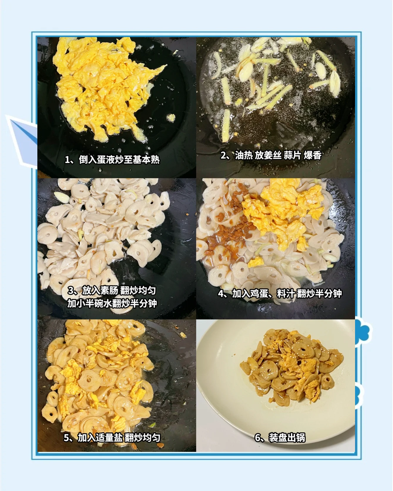 鸡蛋炒肠家常做法(鸡蛋炒肠家常做法窍门)