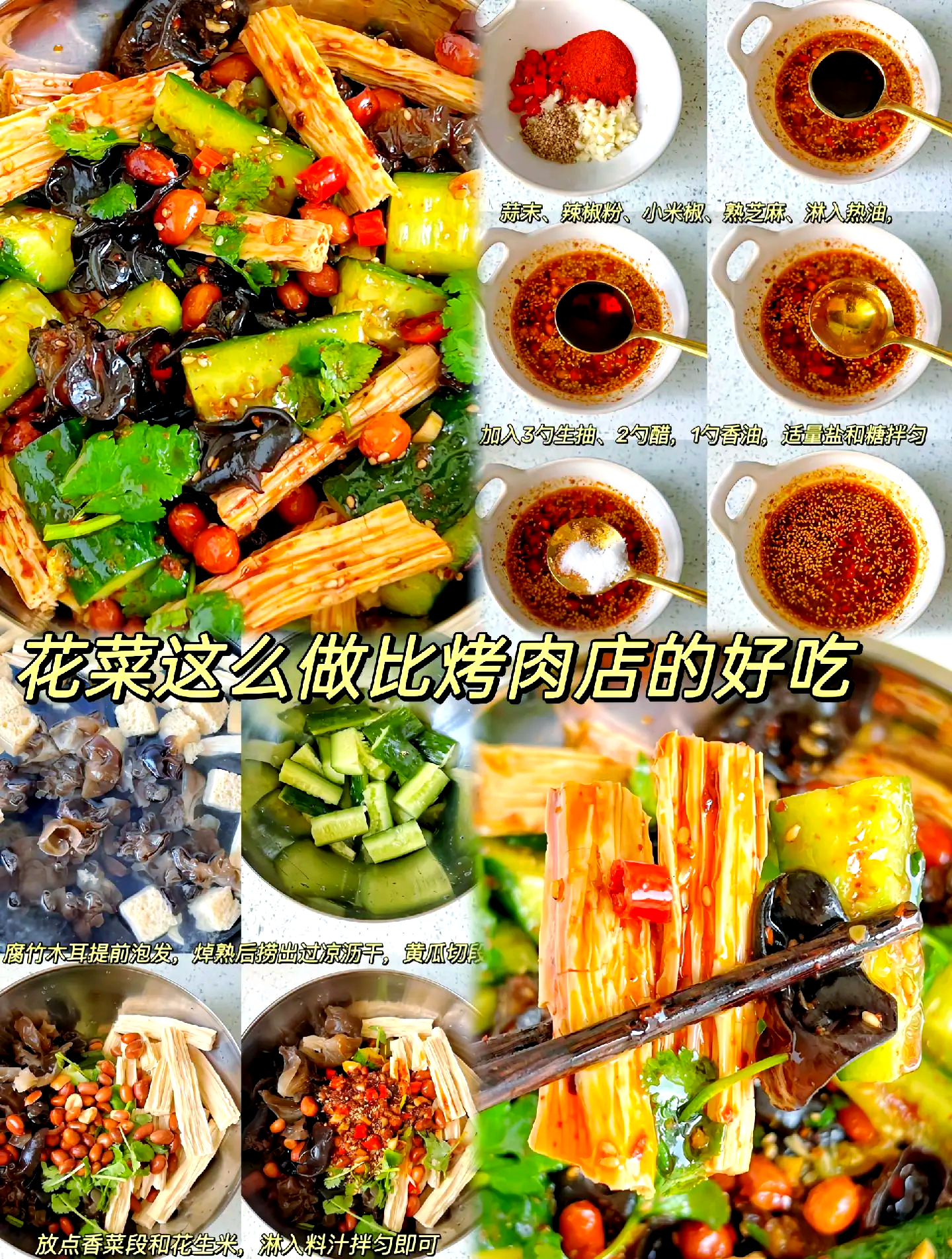 怎么用花菜做凉菜(花菜怎样调凉菜好吃)