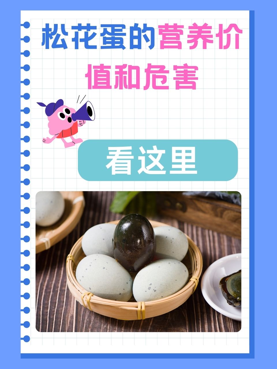 皮蛋为什么是素菜(皮蛋为什么是素菜做的)