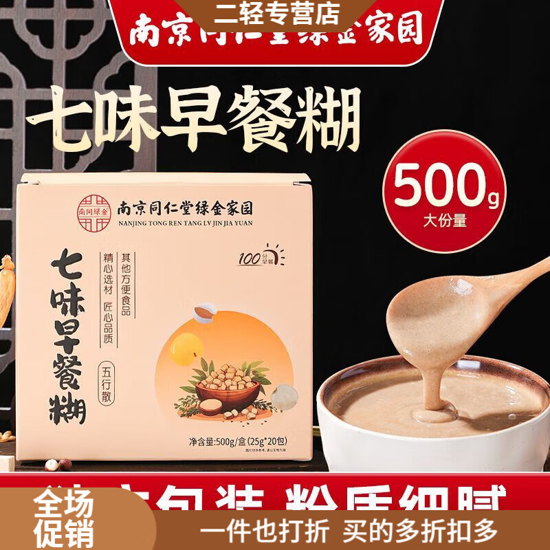 营养早餐糊(营养早餐糊糊配方)