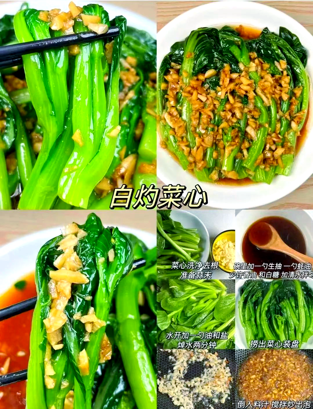 爽口的素菜(很好吃的素菜) 爽口的素菜(很好吃的素菜)
