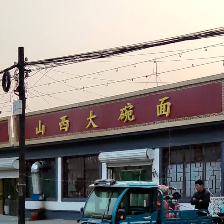 山西小吃店(山西小吃品牌)