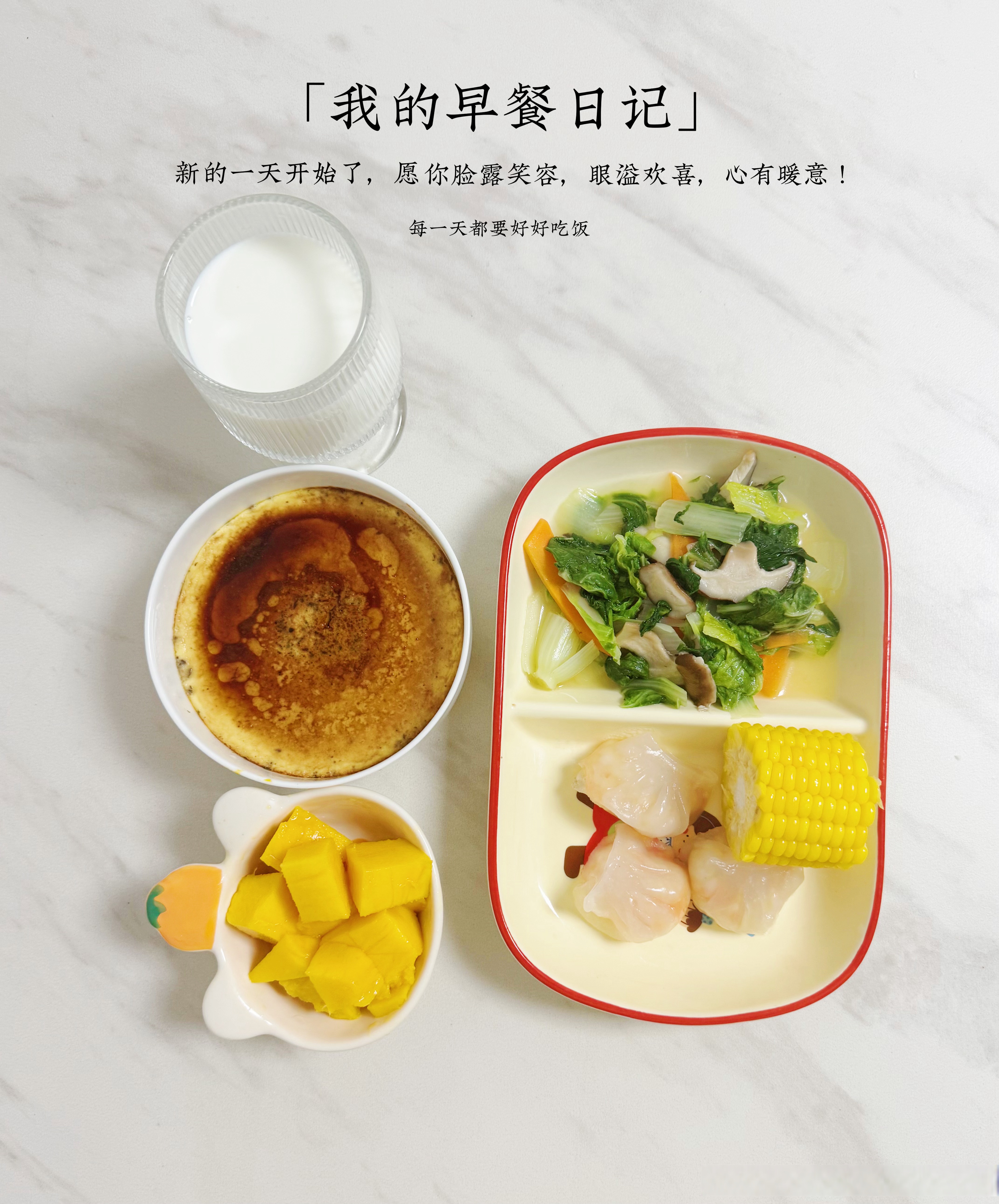 营养早餐的(营养早餐的文案吸引人) 营养早餐的(营养早餐的文案吸引人)