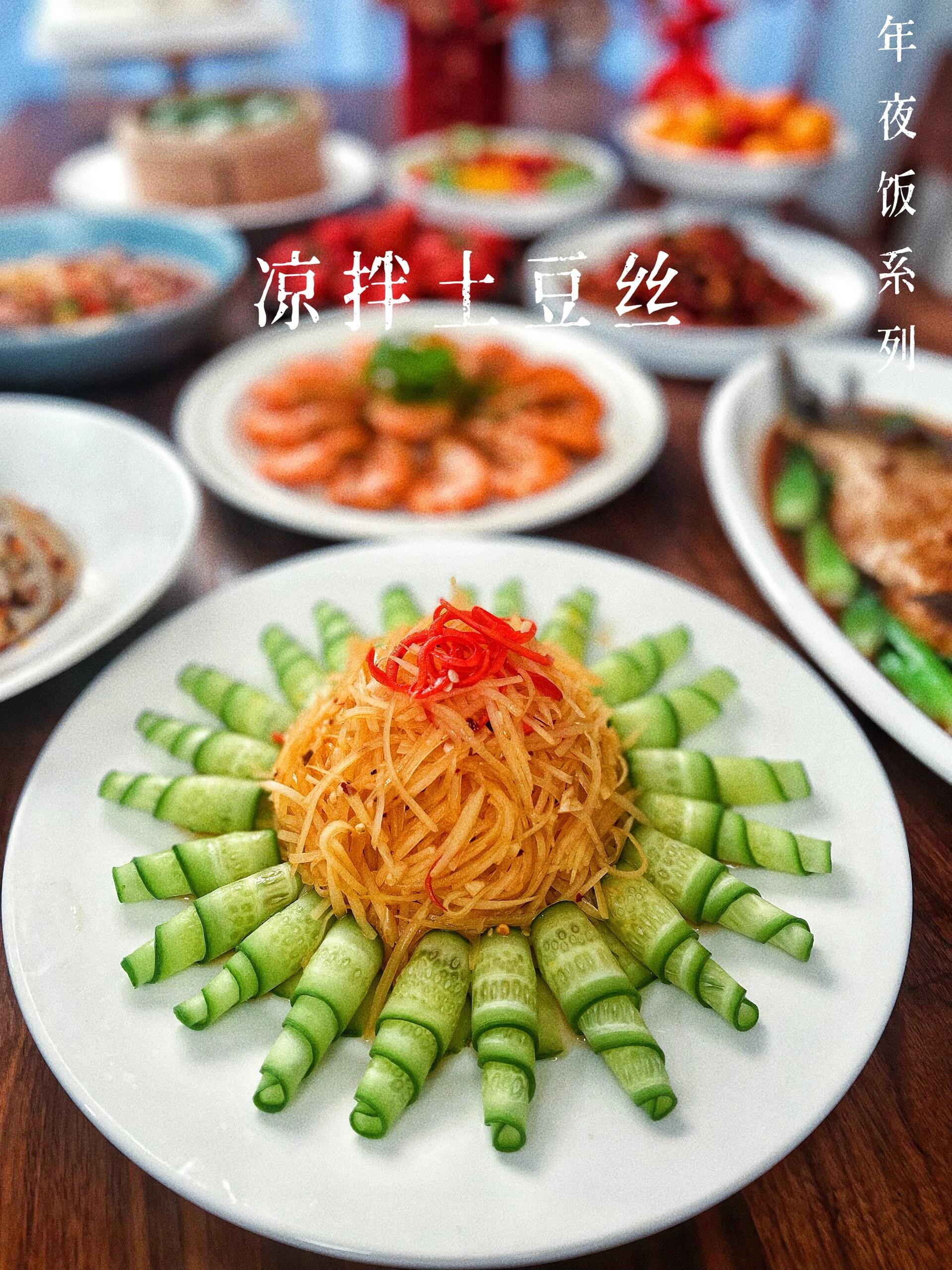 土豆丝素菜饺子(土豆丝水饺) 土豆丝素菜饺子(土豆丝水饺)