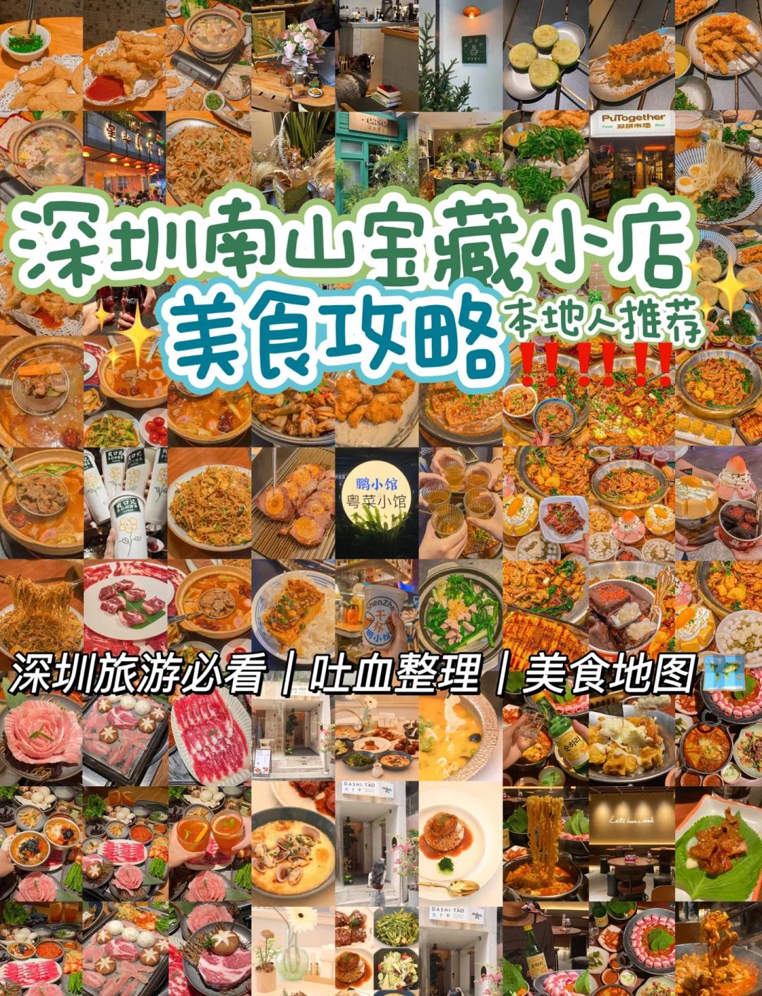 深圳特色小吃ppt(深圳食物特色) 深圳特色小吃ppt(深圳食物特色)