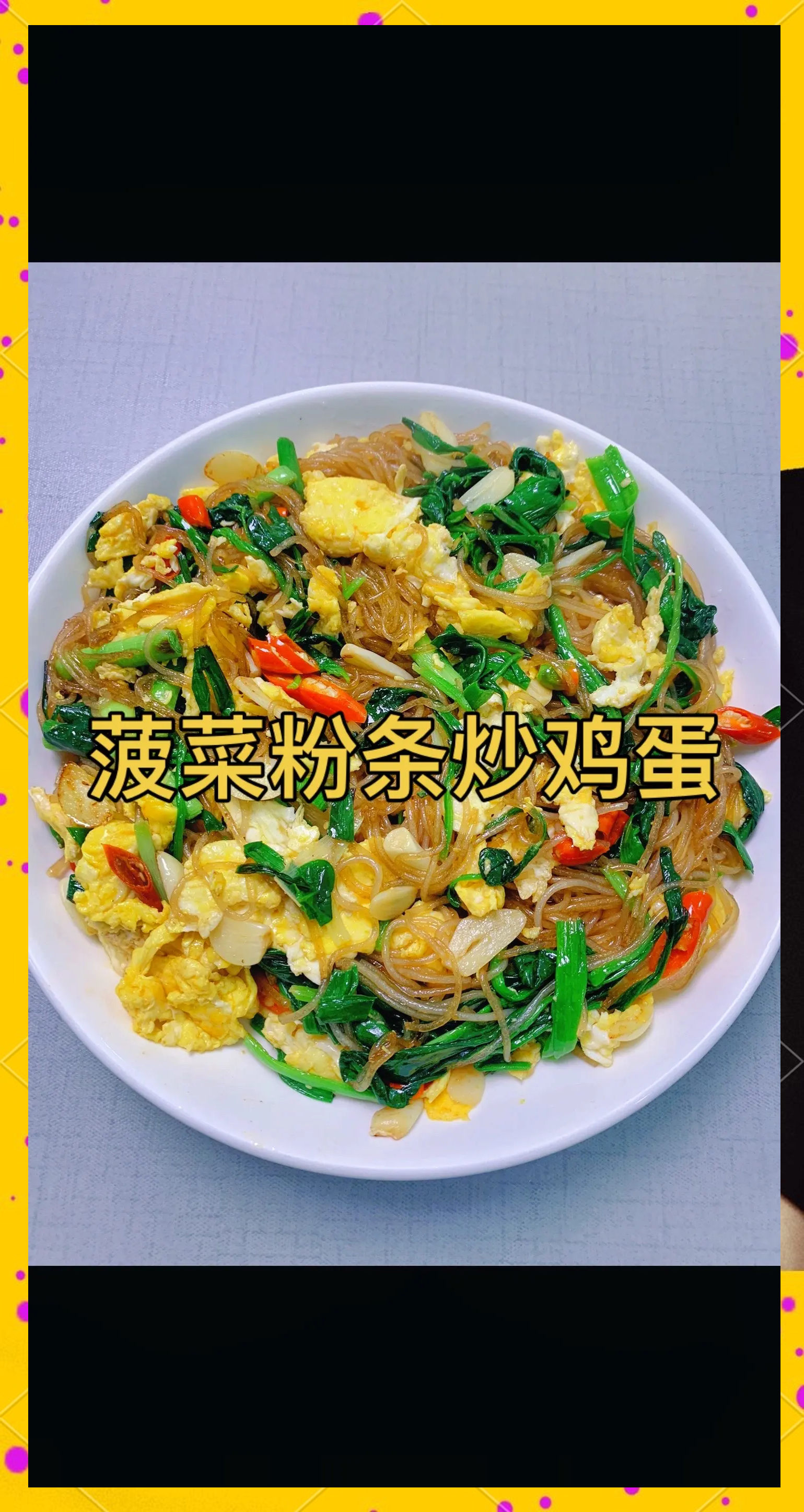 大同粉条的家常做法(大同粉条怎么做好吃) 大同粉条的家常做法(大同粉条怎么做好吃)