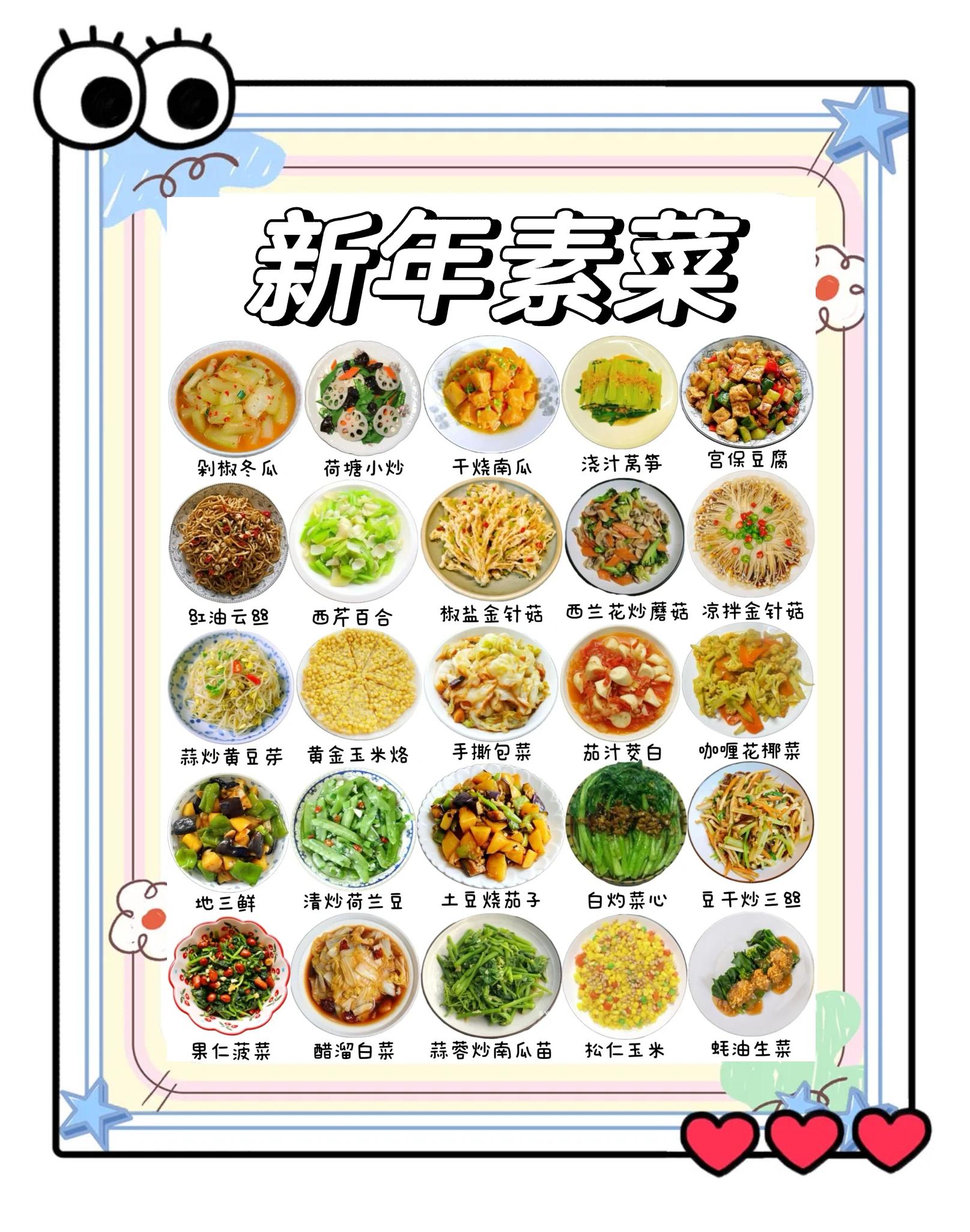 粤素菜菜谱(粤菜素菜谱大全)