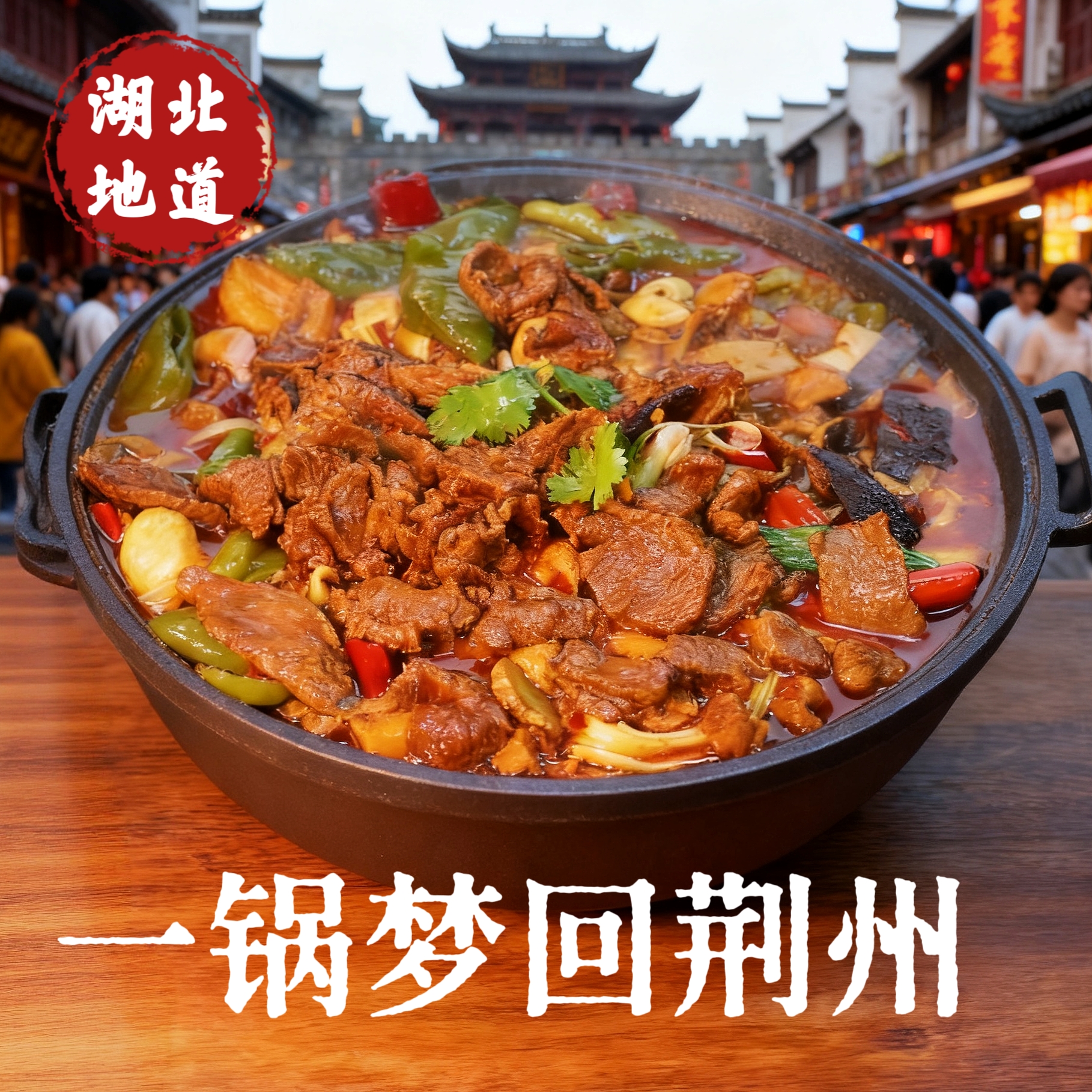 公安特色菜(公安美食推荐) 公安特色菜(公安美食推荐)