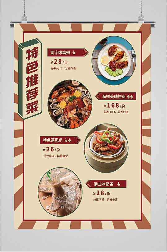 菜品特色广告语(菜品宣传语广告词幽默) 菜品特色广告语(菜品宣传语广告词幽默)