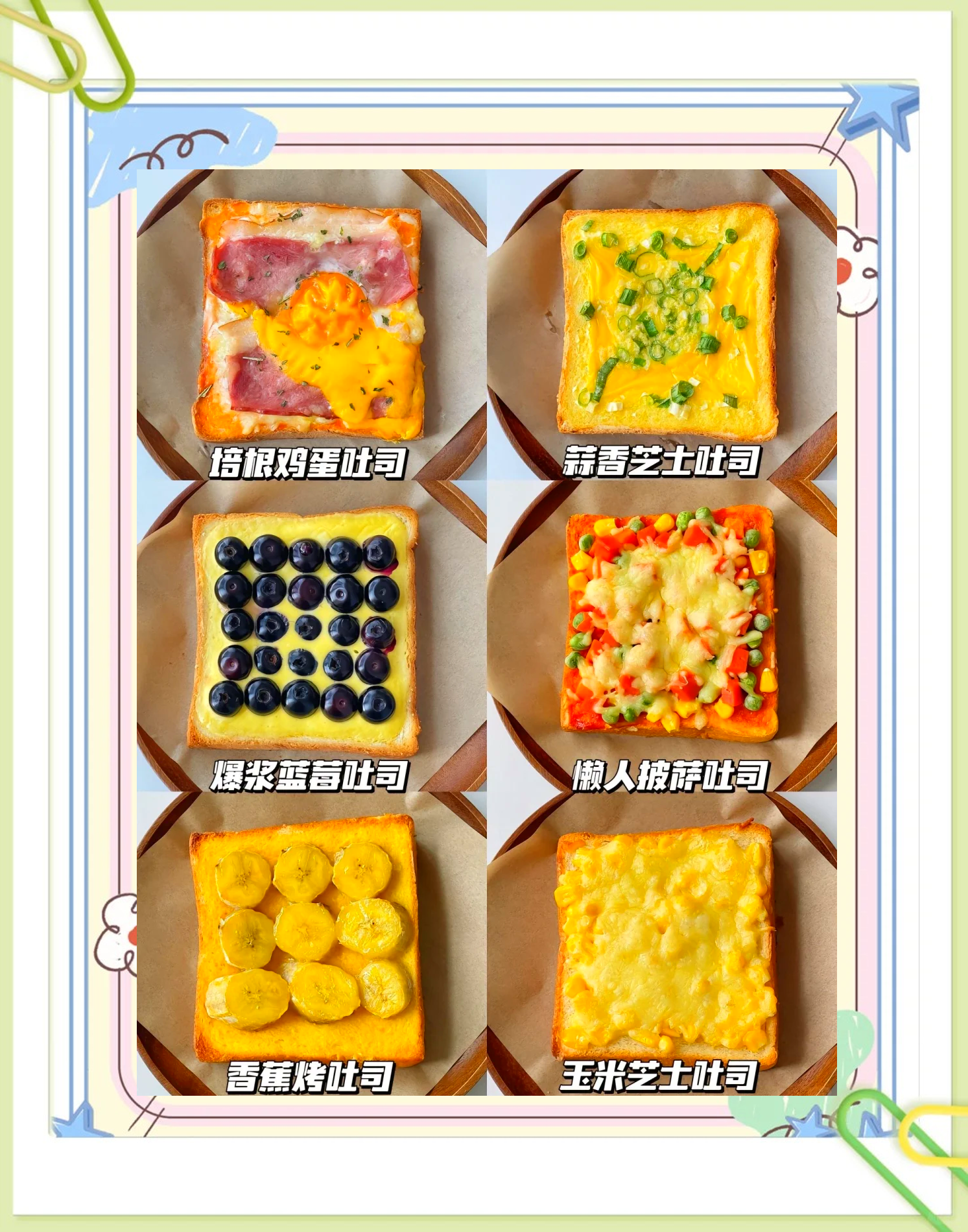 早餐吐司1做法(早餐吐司怎么做) 早餐吐司1做法(早餐吐司怎么做)