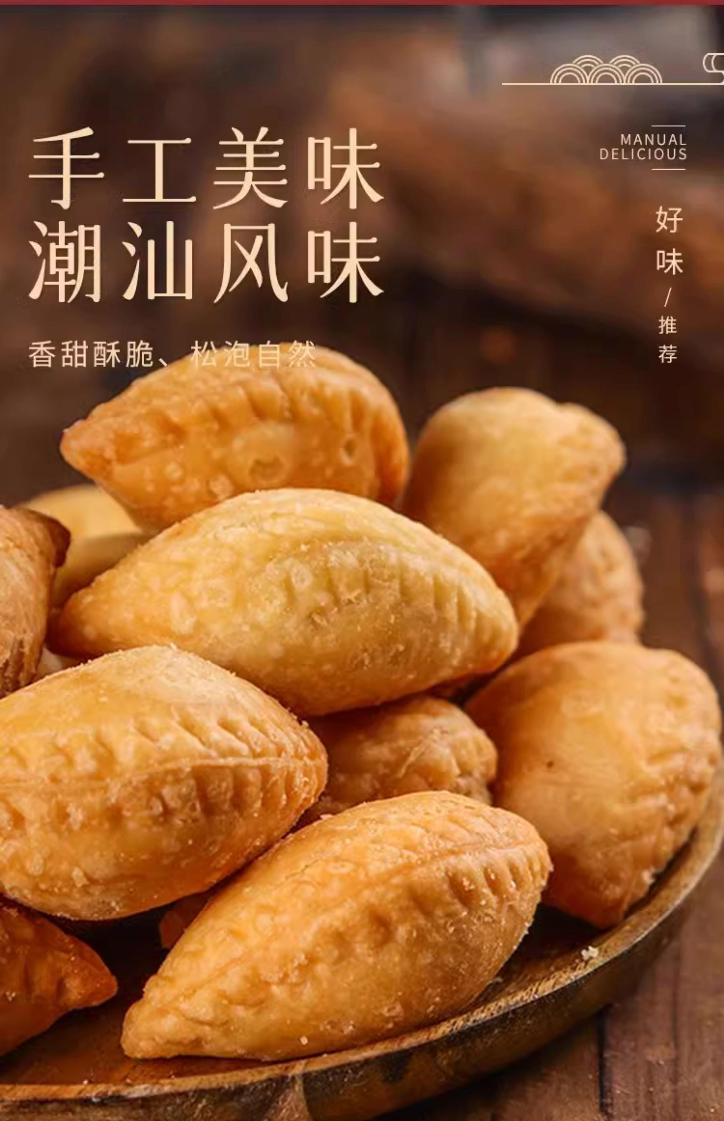 潮州什么特产小吃(潮州有啥特产) 潮州什么特产小吃(潮州有啥特产)