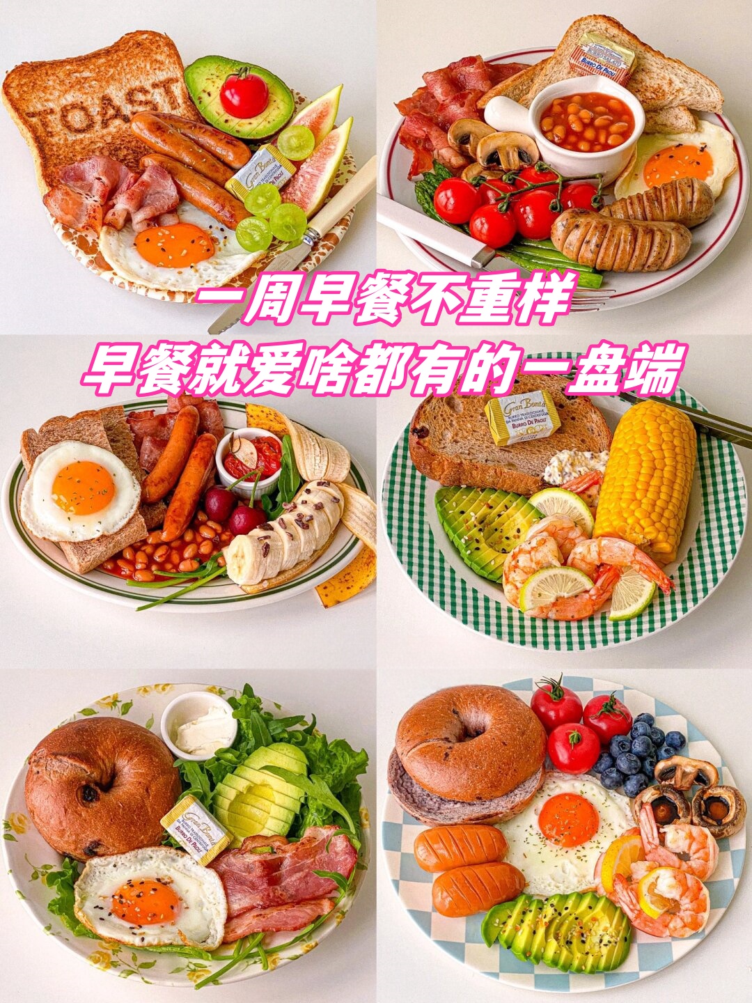 一星期早餐搭配(一周早餐搭配表怎么做) 一星期早餐搭配(一周早餐搭配表怎么做)