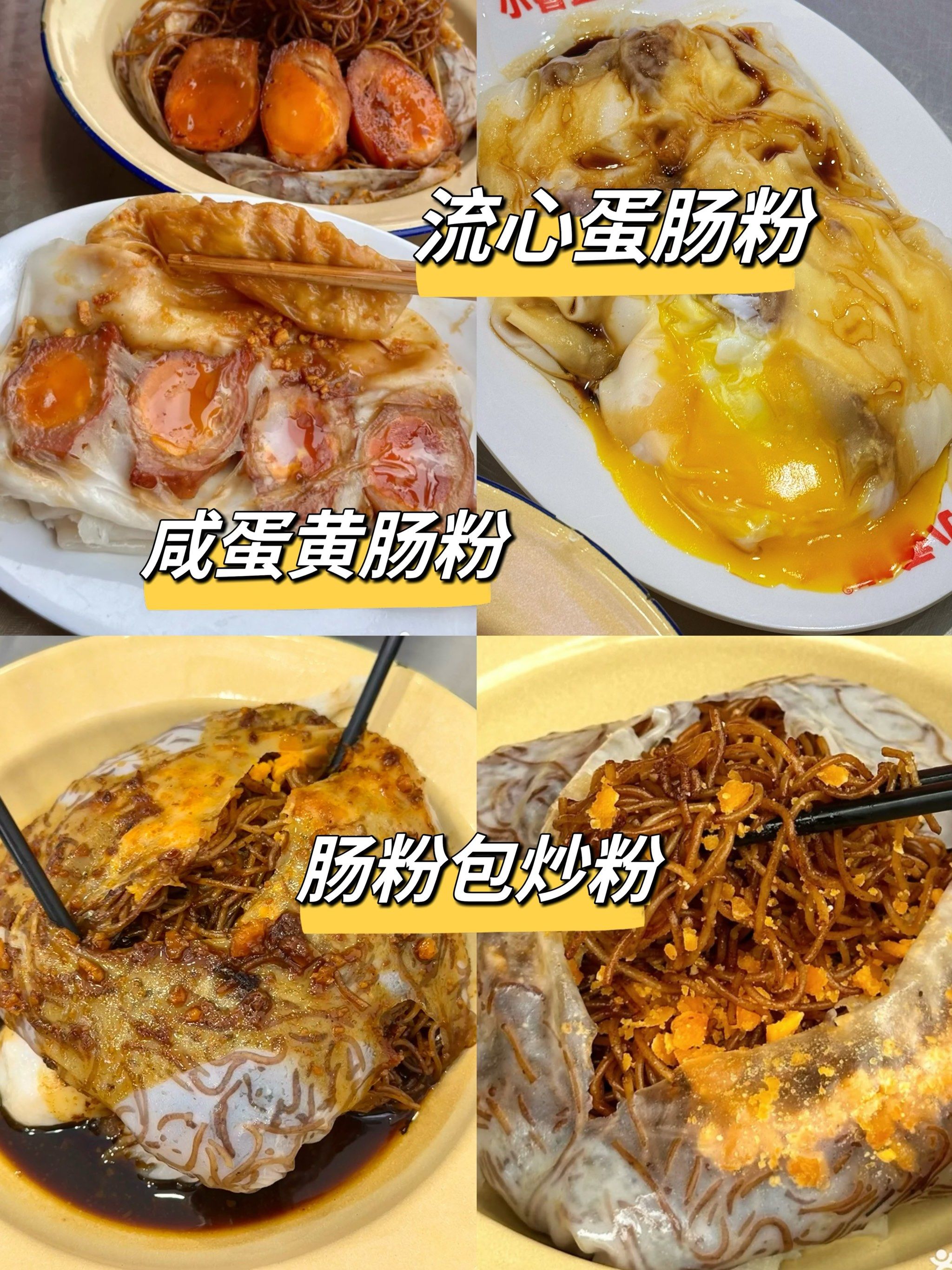 肠粉是哪里的特色(肠粉是哪个省份的小吃)