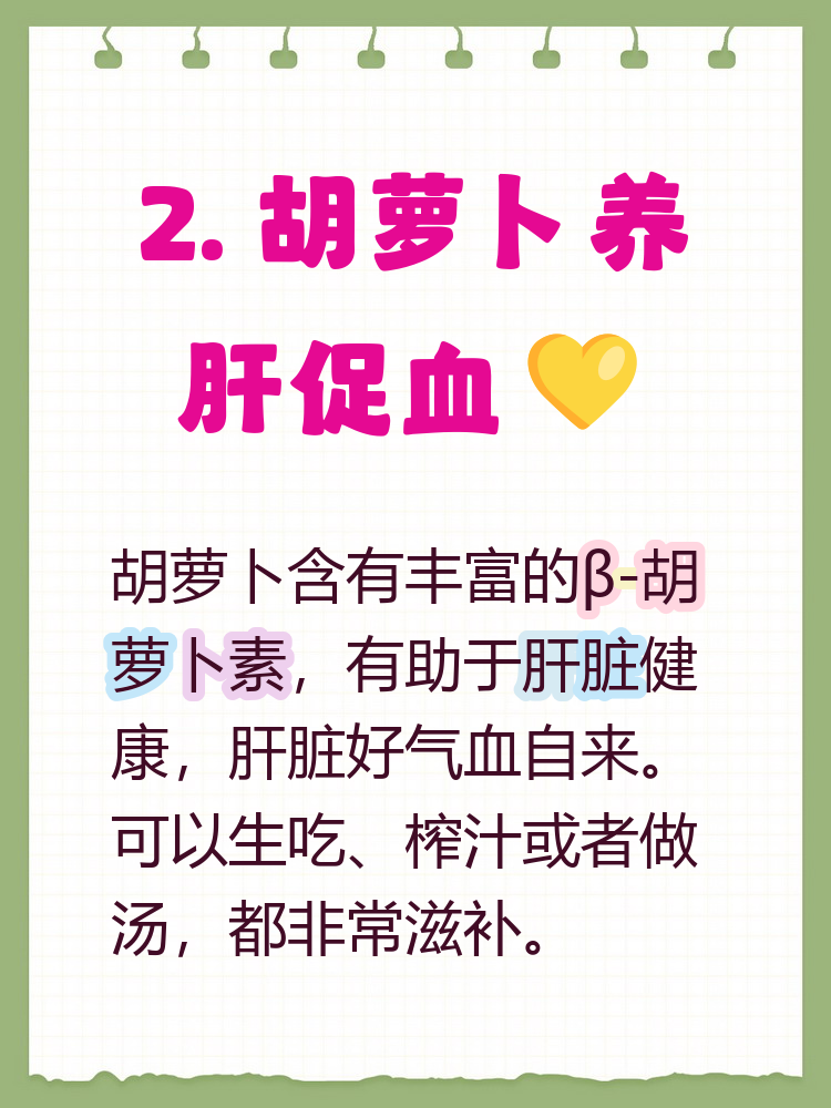补气血的素菜有些什么(补气血吃什么蔬菜最好最快窍门)