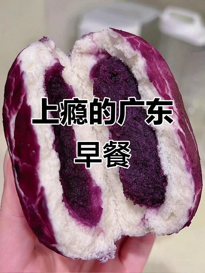 广东早餐的做法(广东早餐大全)