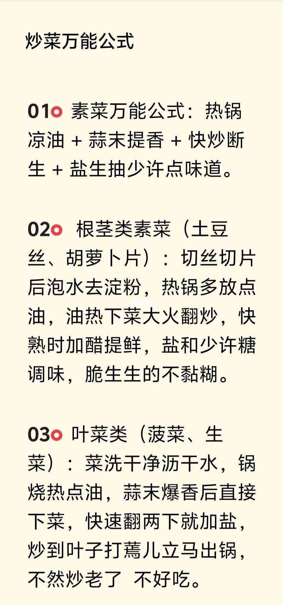 怎样炒素菜(简单的炒素菜)