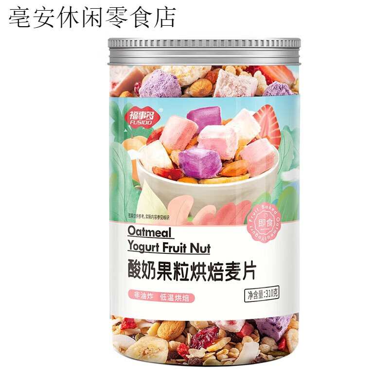 早餐酸奶坚果(早餐酸奶坚果怎么样)