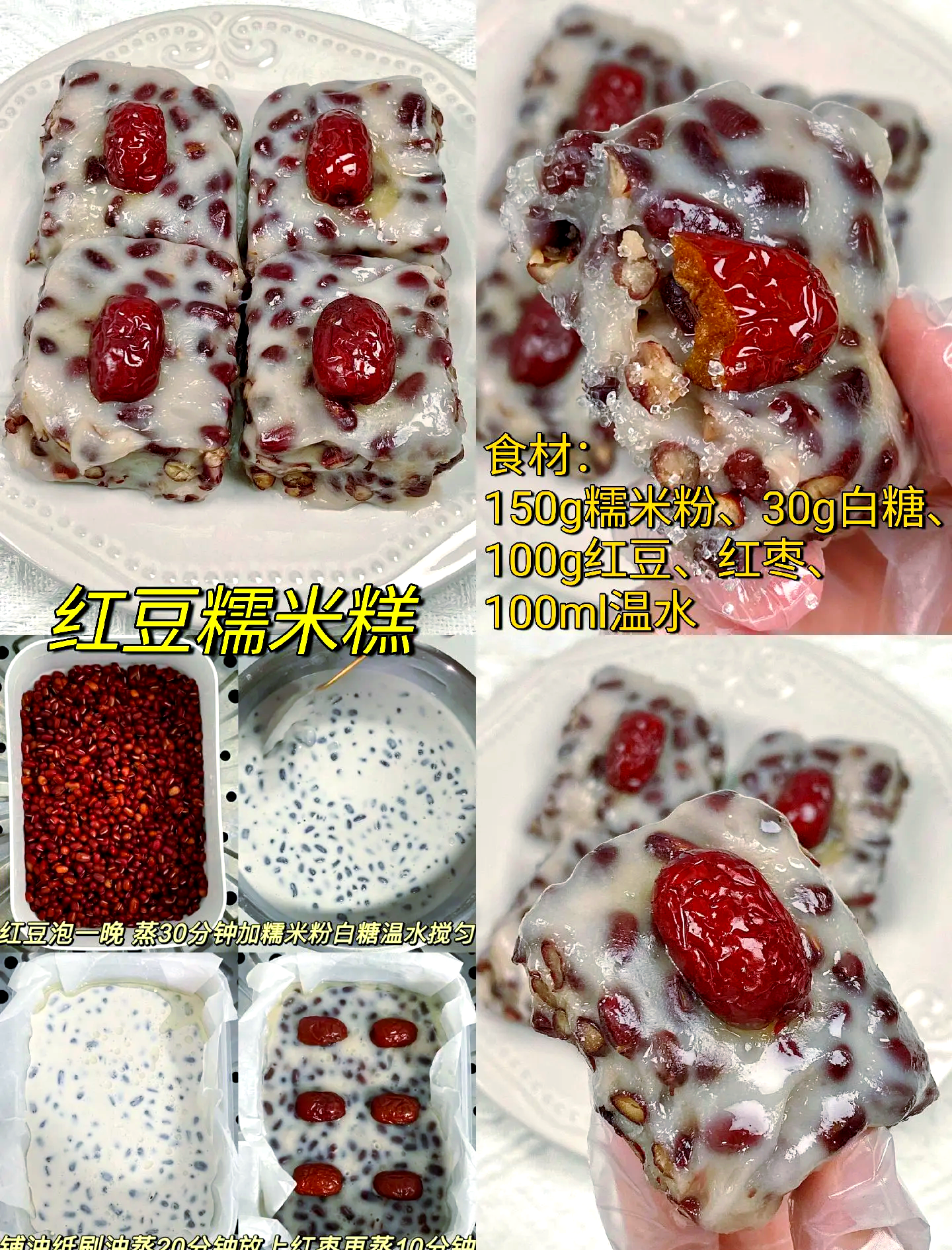 糯米蛋糕怎么增加特色(糯米蛋糕怎么做好吃) 糯米蛋糕怎么增加特色(糯米蛋糕怎么做好吃)