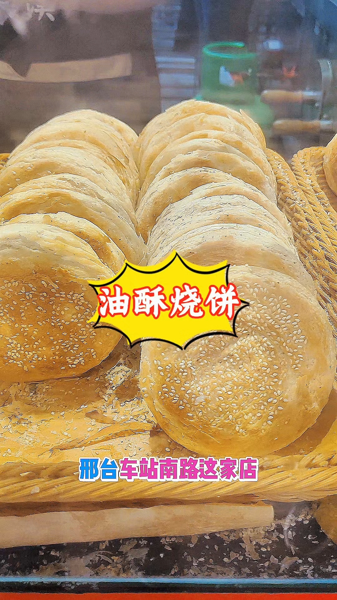 邢台名胜小吃(邢台名胜小吃有哪些)